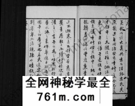江苏宋氏族谱-晋陵沿溪宋氏家乘 [20卷](别名：沿溪宋氏家乘).pdf电子版