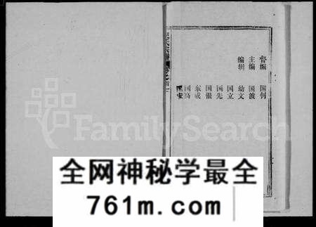 湖北倪氏族谱-倪氏宗谱 [18卷,首4卷].pdf电子版