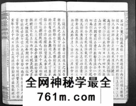 江西温氏族谱-温氏何修族谱[不分卷].pdf电子版