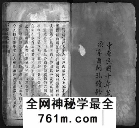 湖南姚氏族谱-邵陵姚氏族谱[20卷,首末各1卷].pdf电子版