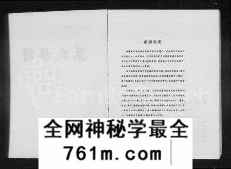 湖南叶氏族谱-叶氏族谱 [3卷].pdf电子版