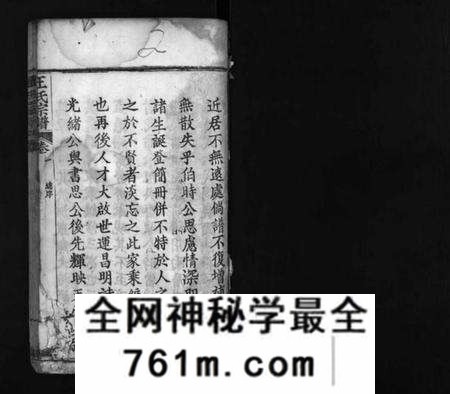 湖北未知族谱-王氏宗谱 [16卷](别名：Wang Shi Zong Pu、王氏宗谱).pdf电子版