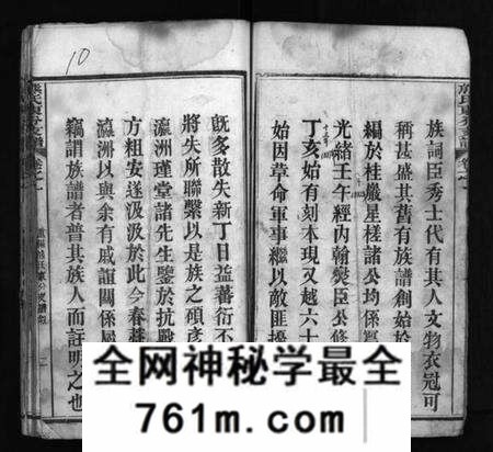 湖北熊氏族谱-熊氏东分支谱 [10卷](别名：重编熊氏东分支谱、熊氏支谱、Xiong Shi Dong Fen Zhi Pu、熊氏东分支谱).pdf电子版
