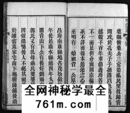 湖北叶氏族谱-叶氏宗谱 [8卷,首1卷](别名：叶氏族谱、Ye Shi Zong Pu、叶氏宗谱).pdf电子版
