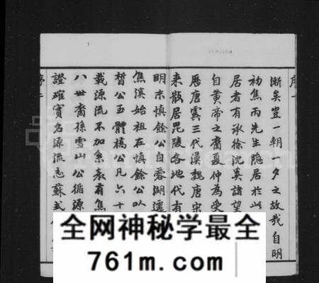 江苏奚氏族谱-焦溪奚氏宗谱 [16卷,首末各1卷].pdf电子版