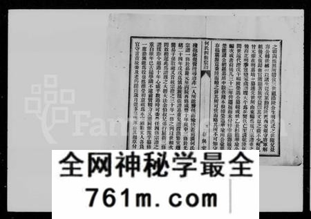 湖南何氏族谱-衡阳何氏宗谱 [15卷,及卷首].pdf电子版