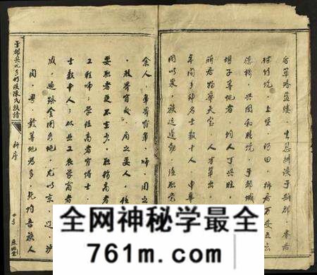 江西陈氏族谱-于都县北乡竹溪陈氏族谱 [6卷].pdf电子版
