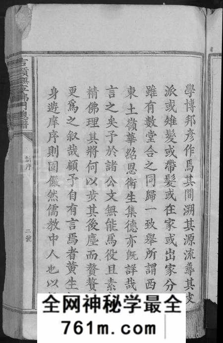 江西罗氏黄氏族谱-吉赣抚宁佛门总谱 [不分卷].pdf电子版