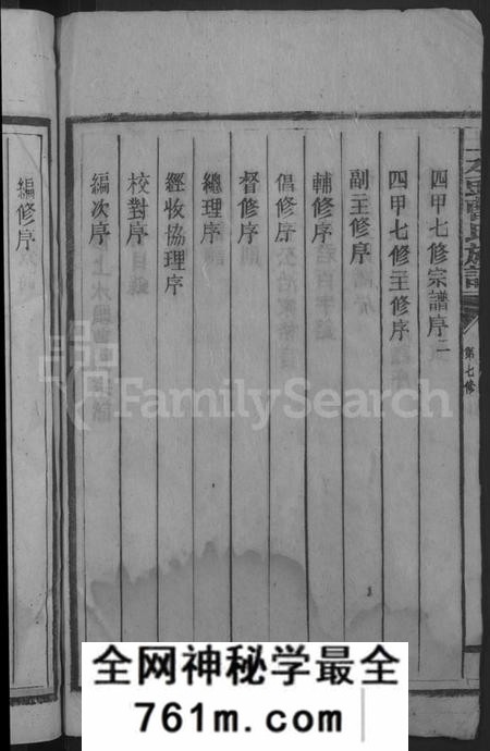 湖南曹氏族谱-永兴县上水头曹氏族谱 [17卷,首2卷,末1卷].pdf电子版