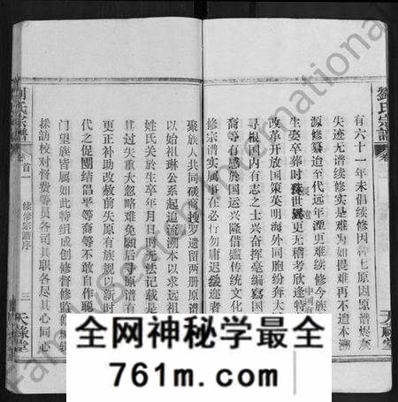 湖北刘氏族谱-刘氏宗谱 [25卷,首3卷].pdf电子版