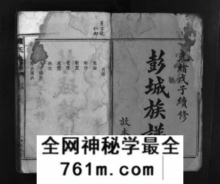 湖南刘氏族谱-刘氏续修族谱 [不分卷].pdf电子版