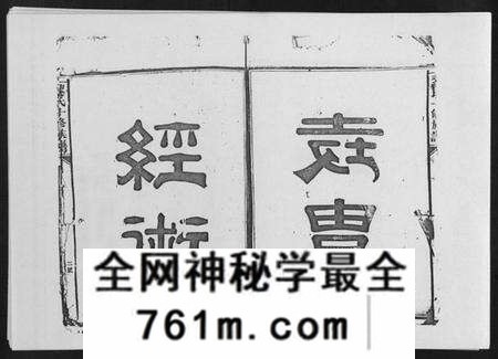 江西黎氏族谱-黎氏十修族谱[不分卷].pdf电子版