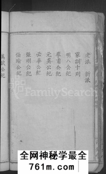 湖北张氏族谱-张氏宗谱 [10卷,首1卷].pdf电子版