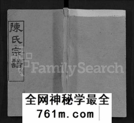 湖北陈氏族谱-陈氏宗谱 [12卷,首2卷](别名：义门宗谱、Chen Shi Zong Pu).pdf电子版