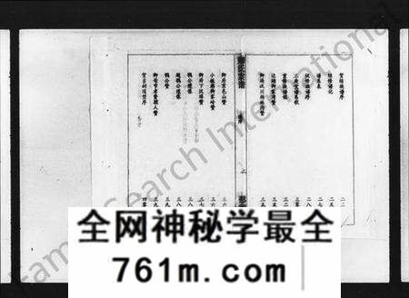 湖南卿氏族谱-卿氏宗谱 [7卷].pdf电子版
