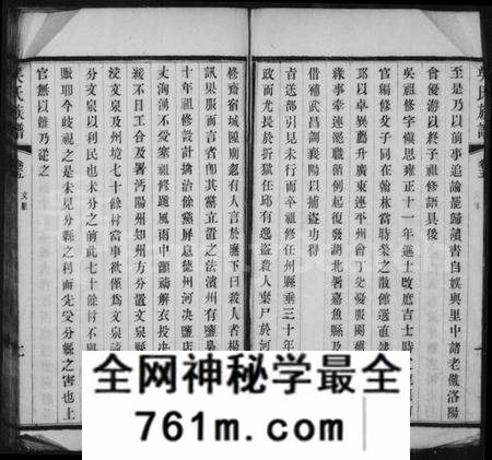 江苏吴氏族谱-毘陵薛墅吴氏族谱(别名:吴氏宗谱).pdf电子版