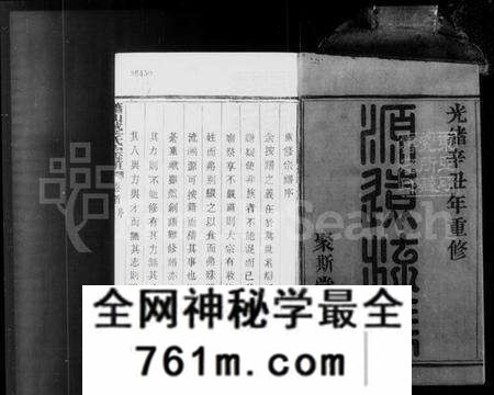 浙江盛氏族谱-萧山盛氏宗谱 [13卷,及卷首].pdf电子版