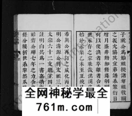 江苏赵氏族谱-赵氏族谱 [14卷](别名：大港赵氏分谱).pdf电子版