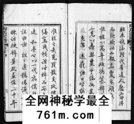 湖北陶氏族谱-陶氏宗谱[27卷,首4卷,末1卷](别名：Tao Shi Zong Pu).pdf电子版
