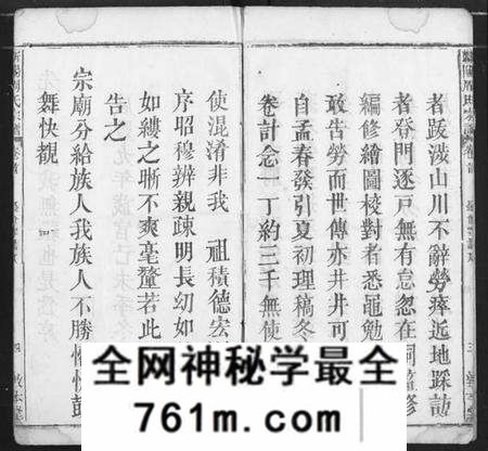 湖北周氏族谱-周氏家谱.pdf电子版