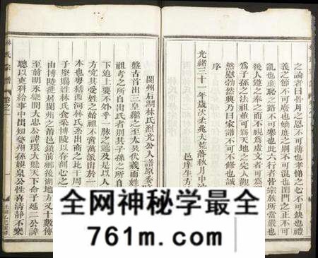 浙江林氏族谱-林氏宗谱.pdf电子版