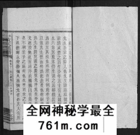 湖南黄氏族谱-耒阳黄氏通谱.pdf电子版