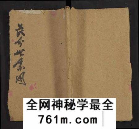 湖北冯氏族谱-冯氏宗谱(别名：Feng Shi Zong Pu).pdf电子版