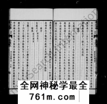 江苏荆氏族谱-曲阿皇塘荆氏宗谱 [60卷外编10卷](别名：皇塘荆氏重修族谱、荆氏族谱).pdf电子版