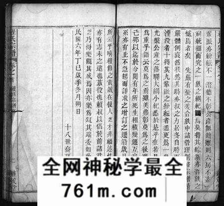 湖北程氏族谱-麻城程氏宗谱 [20卷,首2卷](别名：程氏宗谱、Ma Cheng Cheng Shi Zong Pu).pdf电子版