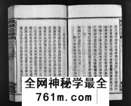 湖南成氏族谱-成氏宗谱 [16卷,首3卷].pdf电子版