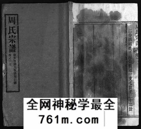 湖北周氏族谱-周氏宗谱 [15卷](别名：周氏五续宗谱.、Zhou Shi Zong Pu).pdf电子版