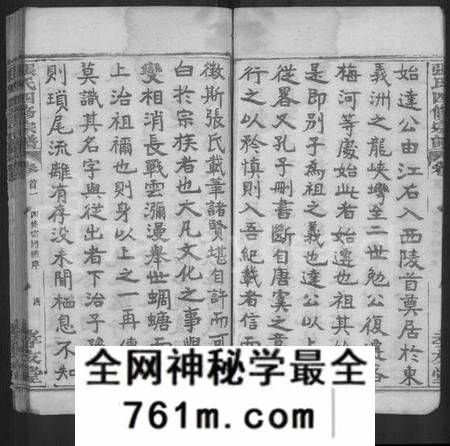 湖北张氏族谱-张氏四修宗谱 [21卷,首3卷](别名：张氏宗谱).pdf电子版