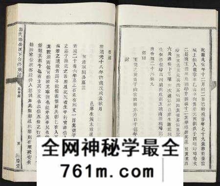 江西郭氏族谱-郭氏邯公派下合修族谱.pdf电子版