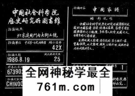 浙江秦氏族谱-慈溪秦氏宗谱 [28卷].pdf电子版
