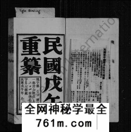 江苏凤氏族谱-洞庭凤氏宗谱(别名:凤氏宗谱).pdf电子版