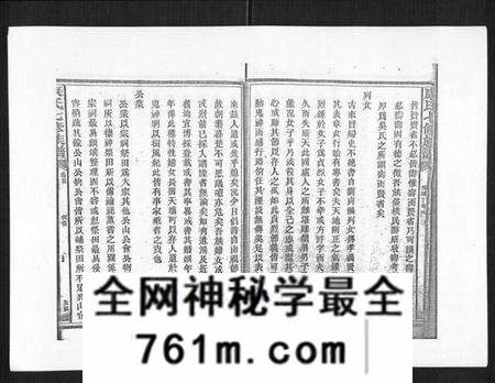 湖南康氏族谱-康氏七修族谱[93卷首尾各1卷].pdf电子版