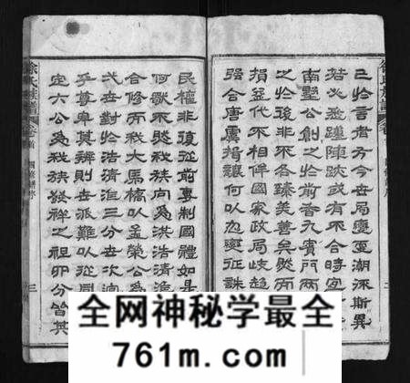 湖北徐氏族谱-蕲水大马桥徐氏族谱 [44卷含卷首](别名：Qi Shui Da Ma Qiao Xu Shi Zu Pu、徐氏族谱).pdf电子版