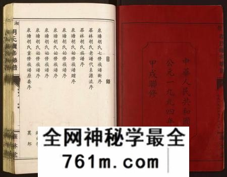 湖南胡氏族谱-湘赣胡氏续修联谱[19卷,首2卷].pdf电子版