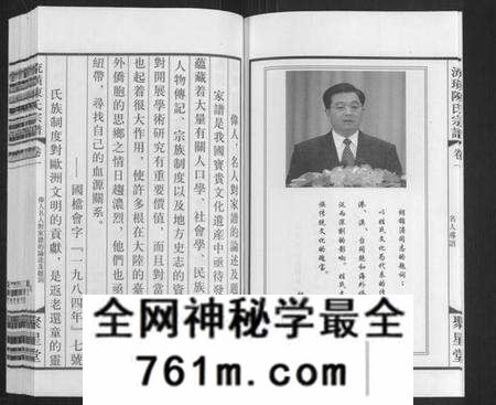 江苏陈氏族谱-流璜陈氏宗谱[13卷](别名：Liu Huang Chen Shi Zong Pu、流璜陈氏宗谱).pdf电子版