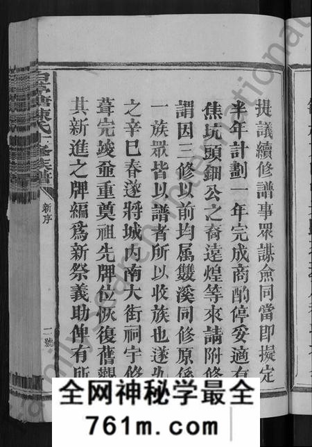 江西陈氏族谱-白茅塘陈氏十修族谱 [15卷].pdf电子版