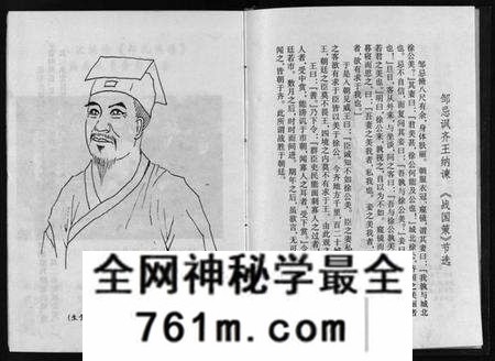 湖北邹氏族谱-邹氏族谱 [3篇](别名：Zou Shi Zu Pu、邹氏族谱).pdf电子版