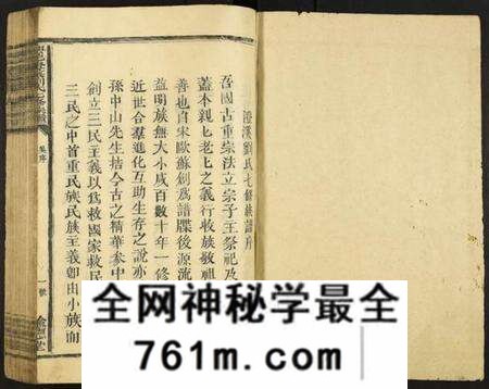 江西刘氏族谱-兴邑澄溪刘氏七修族谱.pdf电子版