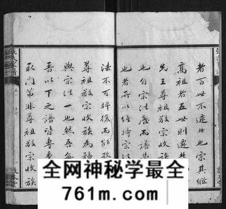 湖南张氏族谱-张氏家谱[26卷].pdf电子版