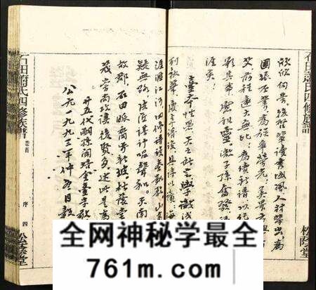 湖南萧氏族谱-石田萧氏四修族谱.pdf电子版