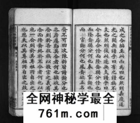 湖南葛氏族谱-葛氏族谱 [17卷,首1卷].pdf电子版