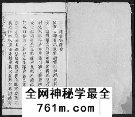 湖北郭氏族谱-郭氏宗谱.pdf电子版