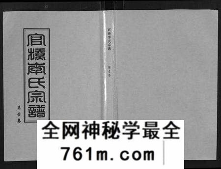 湖北李氏族谱-官桥李氏宗谱[40卷又5卷].pdf电子版