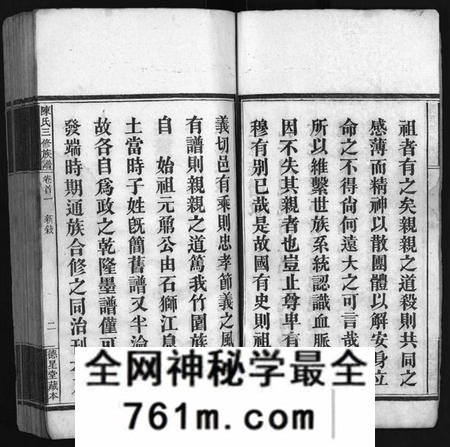 湖南陈氏族谱-竹园陈氏三修族谱 [17卷,首4卷].pdf电子版