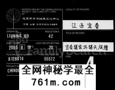 江西谌氏族谱-宜春谌家坊谌氏族谱 [8卷,首2卷].pdf电子版