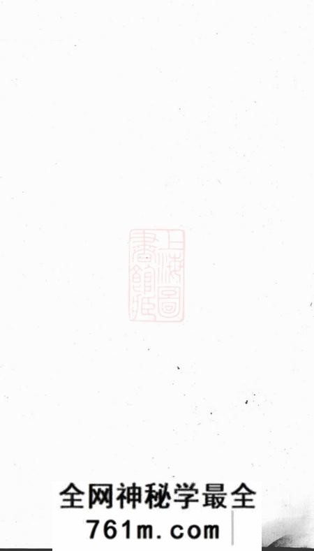 玉山怀玉童氏宗谱